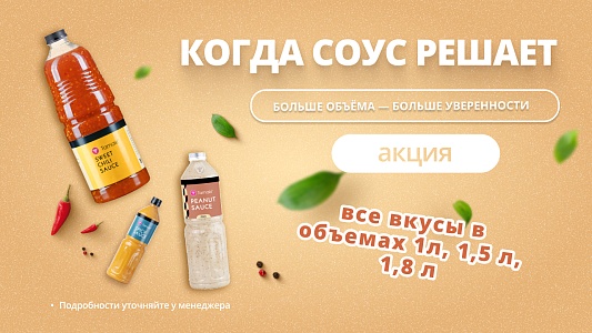 Больше объема - больше уверенности!